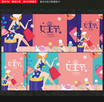妇女节