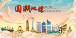 河南