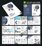 简约大气物业画册