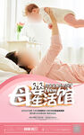母婴