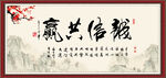 诚信共赢