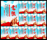 价值观展板