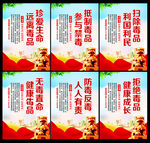 禁毒