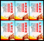 乡村振兴
