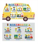 卡通幼儿园交通安全宣传栏