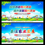 农业发展