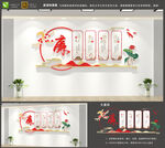 廉政文化墙