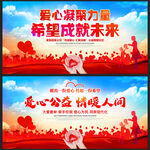 公益