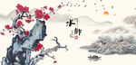 梅花国画