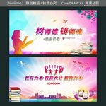 树师德 铸师魂  