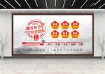 团队精神