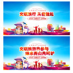 文明旅游