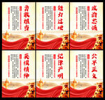 公安标语