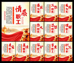 情系职工