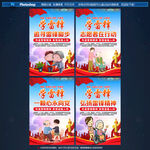 学习雷锋