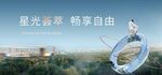 地产广告