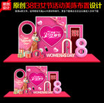 38美陈