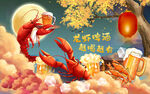 小龙虾背景设计