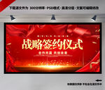 签约仪式