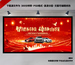 汽车活动