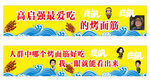 小吃烤面筋高启强广告