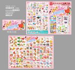 三八女神节DM海报图片