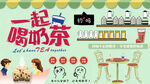 奶茶