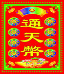 铜钱币图片