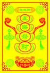 路路通图片