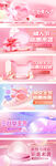 天猫38女王节粉色化妆品海报
