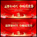 38妇女节晚会活动舞台背景