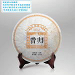 昔归普洱茶