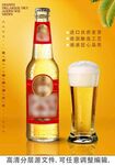 黄色调啤酒酒水果汁主图详情海报