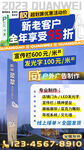 广告公司海报含字体