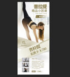 普拉提瑜伽