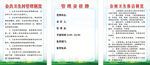 公共卫生间管理制度