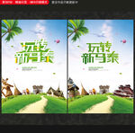 新马泰旅游