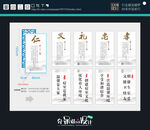 国学经典 异形牌