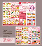 38 三八DM 宣传单
