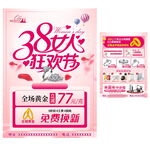 三八妇女节 珠宝 黄金