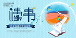 读书