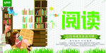 读书