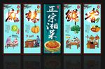 湘菜