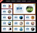 企业文化