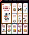 扫黑除恶