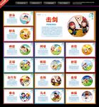 体育运动文化墙
