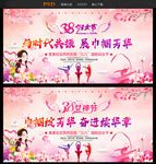 妇女节晚会