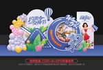 女神节美陈