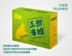 甜玉米包装箱