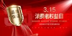 诚信315